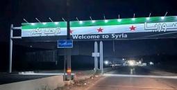معبر العريضة الحدودي.jpg