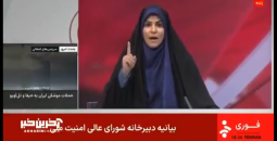 المذيعة الإيرانية