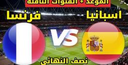 موعد والقنوات الناقلة لمواجهة إسبانيا ضد فرنسا في نصف نهائي دوري الأمم الأوروبية 2025
