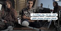 منصور رضوان ووالدته.. قدمان مبتورتان