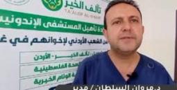 مروان السلطان.jpg