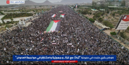 صنعاء