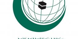 منظمة التعاون الإسلامي