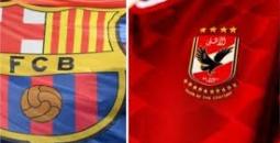 الأهلي المصري يستضيف برشلونة ودياً