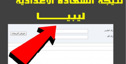 رابط موقع منظومة الامتحانات