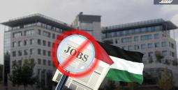 منح التوظيف في الجامعات الإسرائيلية.jpeg