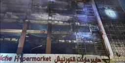 حريق في العراق