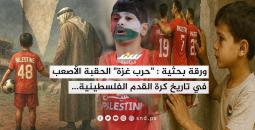 ورقة بحثية: 