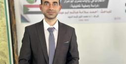 الصحفي أحمد أبو عيشة