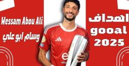 وسام أبو علي