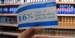 بضائع مستوطنات