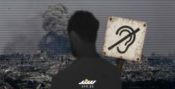 الصم في غزة