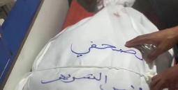 تشييع جثامين الصحفيين الذين اغتالهم الاحتلال في غزة.jpg