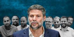 سموتريتش