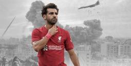 يويفا يتأثر بتغريدة محمد صلاح ويقرر دعم غزة