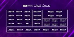 ما هو تردد قنوات beIN SPORTS الجديد على نايل سات وسهيل سات؟