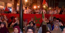تظاهرة المغرب