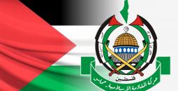 حماس.jpg