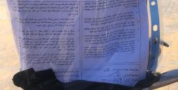 إخطار مدرسة في يطا