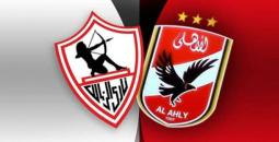 ترتيب الأهلي والزمالك في قائمة أغلى الأندية الإفريقية