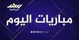 مواعيد مباريات اليوم الأحد 21 سبتمبر 2025 والقنوات الناقلة