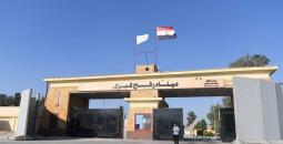معبر رفح