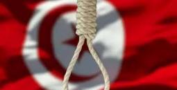 تونس الحكم بالاعدام