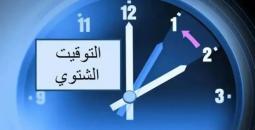 التوقيت الشتوي في مصر 2025: الموعد وكيفية الاستعداد