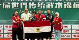إنجاز تاريخي للمنتخب المصري في بطولة العالم للووشو