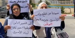 اهالي الأسرى