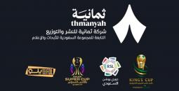 قناة ثمانية: الوجهة الرياضية الأولى في السعودية 2025