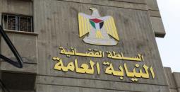النيابة العامة الفلسطينية.jpeg