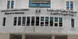التعليم