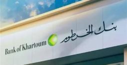 خدمة فتح حساب بنك الخرطوم للمغتربين بالرقم الوطني: تحول رقمي في القطاع المصرفي