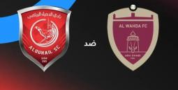 قمة عربية مرتقبة: الوحدة الإماراتي يواجه الدحيل القطري في دوري أبطال آسيا للنخبة