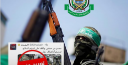 حماس تنفي.png