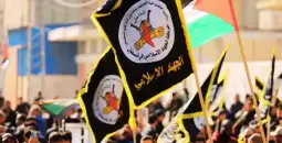 الجهاد الإسلامي.txt