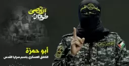 سرايا القدس.webp