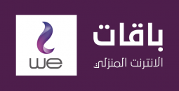 أرخص باقات الإنترنت المنزلي من WE
