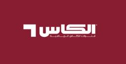 قناة الكأس 6: تغطية شاملة لدوري أبطال آسيا وترددات محدثة