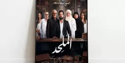 بوستر فيلم المُلحد.webp