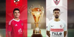 موعد قمة الأهلي والزمالك في نهائي السوبر والقنوات الناقلة