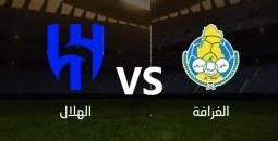 الهلال يواجه الغرافة في دوري أبطال آسيا للنخبة 2026