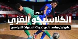 انطلاق أولى الفعاليات الرياضية في غزة.. اليوم