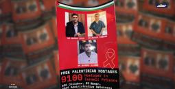 أطلقوا الرهائن الفلسطينيين