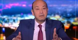 عمرو أديب يثير الجدل قبل مباراة الزمالك والأهلي