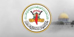 الجهاد الإسلامي - شعار.jpg
