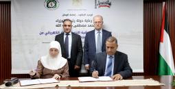 توقيع اتفاقية للكهرباء