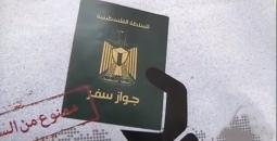 المنع من السفر.jpg