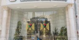 سلطة جودة البيئة